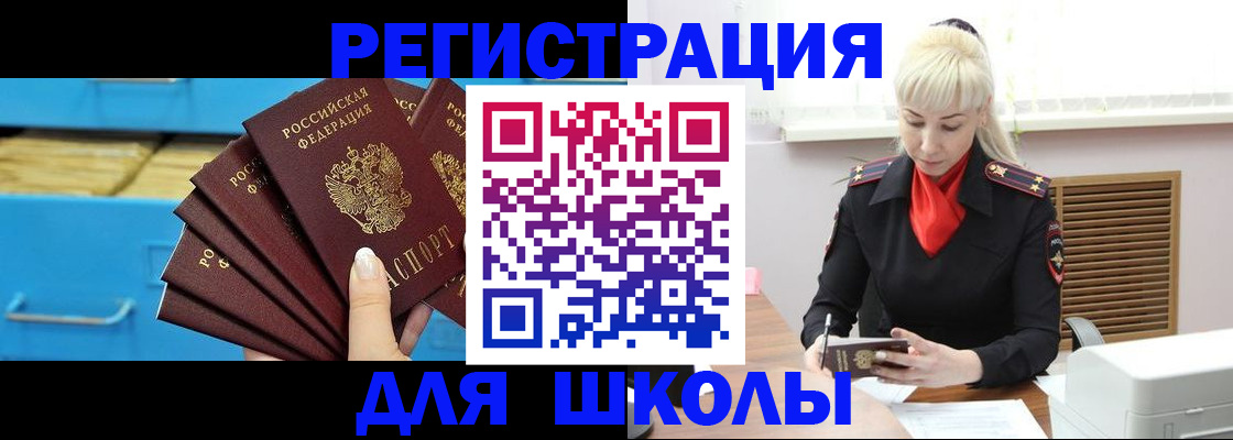прописка иностранных граждан в Иваново