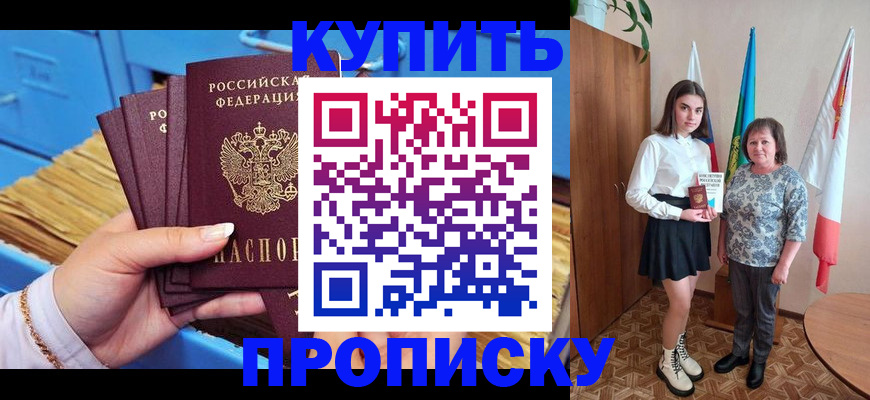 прописка регистрация в Иваново